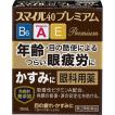 (第2類医薬品)スマイ...