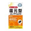 リケン 還元型コエンザイムQ10 ( 430mg*60粒 )/ ユニマットリケン(サプリメント)