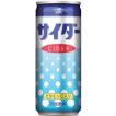 神戸居留地 サイダー 缶 合成着色料不使用 炭酸飲料 ( 250ml*30本入 )/ 神戸居留地