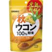 秋ウコン粉末100％ ( 150g )/ オリヒロ(サプリメント)