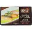 家バル サーモンとデ...