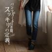 ストレートストレッチ...