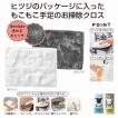 洗剤いらず！からめとりクロス  人気 プチギフト 景品 粗品 販促品 リビング 掃除 まとめ買い ケース販売