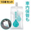 ミネラルゼロ 5年保存水 備蓄水 550ml 10本 アルミ容器 アルミパウチ 赤ちゃん用ミルク 車内保管 小分け【賞味期限2029年11月30日】