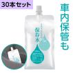 ミネラルゼロ 5年保存水 備蓄水 550ml 30本 アルミ容器 アルミパウチ 赤ちゃん用ミルク 車内保管 小分け 軟水 国産