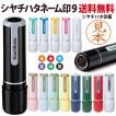 シャチハタ ネーム9...