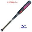 BEYONDMAX ビヨンドマックスレガシー 軟式バット レガシー ミドル