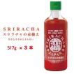 スリラチャの赤備え 517g　3本セット