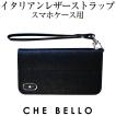 スマホショルダー