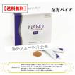 ナノフコイダンエキス顆粒60包（約30日分） 沖縄もずく100％使用 金秀バイオ