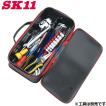 SK11 EVA 工具ボックス ツールボックス 大 工具箱 工具ばこ 工具バッグ 工具ケース 工具バック 工具入れ 釘袋 小型