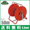 セフティ3 動噴ホース巻き取り機 50m用 動噴ホースリール 巻取機