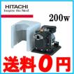 日立ビルジポンプB-P200x 日立 ビルジポンプ B-P200X 200W/100V 船舶用品 船具 給水ポンプ 循環