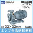 エバラポンプ 片吸込 渦巻ポンプ 50×40FSED61.5E 1.5kw 60HZ 200V 荏原 