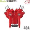 報商製作所 双口接手 Z-2 40mm 女男男 制水金具 消防ホース 散水