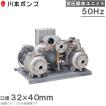 川本ポンプ 定圧給水ユニット KB2-406AE1.5 交互運転 60HZ/200V 給水