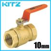 KITZ ボールバルブ 2インチ 50A 黄銅製 400型 ねじ込み 50mm 汎用