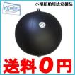 OL 黒色球形 形象物 OL-A 船具 船舶用品 船舶部品