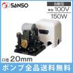 三相電機 スーパーポンプ 自動ポンプ PAZ-1531AR PAZ-1531BR 150W 20mm