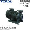 テラル 渦巻ポンプ 鋳鉄製 モートルポンプ SJM2-32×32L5.4-e 50HZ 200V