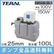 テラル 受水槽付水道加圧装置 RMB5-25THP6-155S/RMB5-25THP6-156S 500L