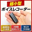 ボイスレコーダー IC...