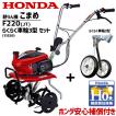 耕運機 ホンダ耕運機 ...