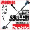 刈払機 マキタ 充電式...