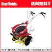 耕運機 ヤンマー :ミ...
