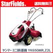耕運機 ヤンマー耕う...