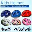 ヘルメット 子供用ヘ...