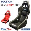 スパルコ フルバケットシート REV-J SKY QRT レブ FIA公認 Sparco
