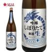 母の日 新生活 ギフト 日本酒 白龍 新米新酒 生原酒吟醸しぼりたて 1800ml日本酒ギフト 日本酒一升瓶 新潟県ギフト 贈答品 御誕生日祝