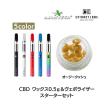 すぐに使える CBD WAX ワックス スターターセット OGKUSH オージークッシュ CBD91% 0.5g（500mg）ExtractLabs ヴェポライザー AirisQuaser