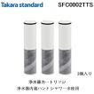 SFC0002TTS