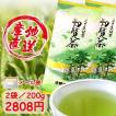 新茶 知覧茶 鹿児島...