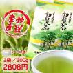 新茶 2024 お茶 知覧茶 緑茶 国産 鹿児島茶 日本茶 煎茶 A-ホ 送料無料 カテキンで免疫力アップ