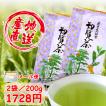 知覧茶 鹿児島茶 国...