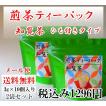 お茶 パック 緑茶 ...