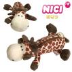 NICI ニキ  ペンケース ジラフ 筆箱  フィギュア ポーチ 麒麟  キリン ペンケース ペンポーチ 化粧ポーチ ぬいぐるみ ポーチ NICI 正規商品