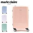 marieclaire(マリクレール) スーツケース トラベルケース 超軽量　45L〜50L 3.7kg