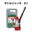 大橋産業 BAL ボトル...