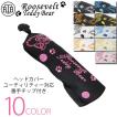 全10色 ルーズベルト ...