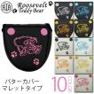 全10色 ルーズベルト ...
