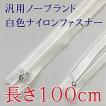 縫製部材・手芸用品・生地切り売り