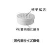 マエザワ,小口径桝用フタ,格子穴付蓋(呼300A,VU300用,外径318mm,ライト 