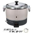 希少 リンナイ RR-400CF 都市ガス　4升 炊飯器 業務用 リンナイ（Rinnai） 業務用ガス炊飯器 RR-400CF 4升炊(8L) 内釜フッ素