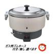 リンナイ（Rinnai） 業務用ガス炊飯器 RR-300CF-B 3升炊(6L) 内釜