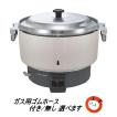 Rinnaiガス炊飯器8リットル(4升) リンナイ（Rinnai） RR-400CF ガス炊飯器 普及タイプ（スタンダード