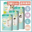 パンパース  オムツ  m  l  s  ビッグ  BIG  パンツ  紙おむつ  セット  安い  まとめ買い  pampers  肌へのいちばん  赤ちゃん  3個  P&G  特集  新生活